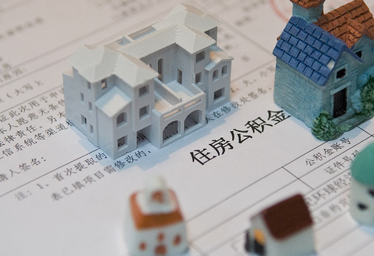 宁明退休提取公积金指南